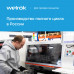 Реле напряжения Welrok FS6-63 для однофазной нагрузки (переключатель фаз)