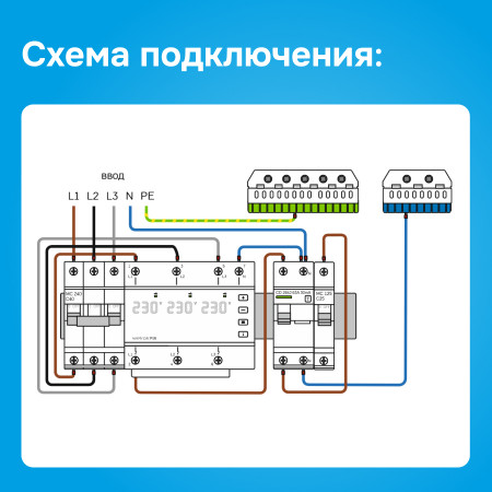 Реле напряжения Welrok FS6-63 для однофазной нагрузки (переключатель фаз)