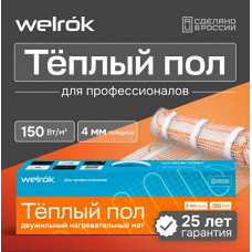 Нагревательный мат Welrok Mat 2,0 м2 0,300 кВт