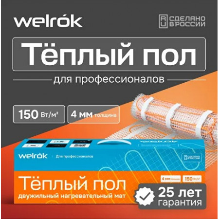 Нагревательный мат Welrok Mat 1,5 м2 0,225 кВт