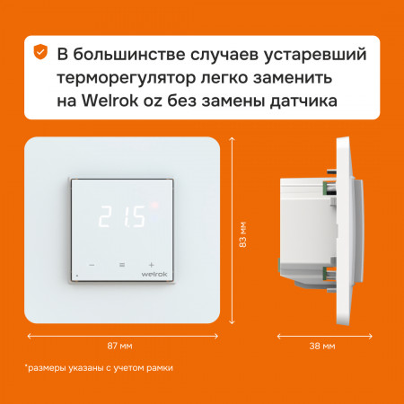 Wi-Fi терморегулятор для теплого пола Welrok oz