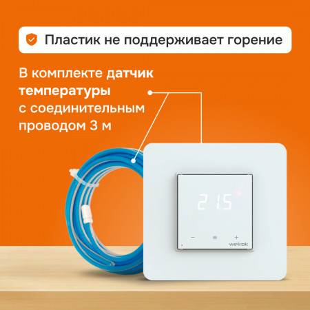 Wi-Fi терморегулятор для теплого пола Welrok oz
