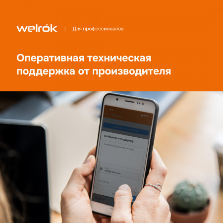 Wi-Fi терморегулятор для теплого пола Welrok oz