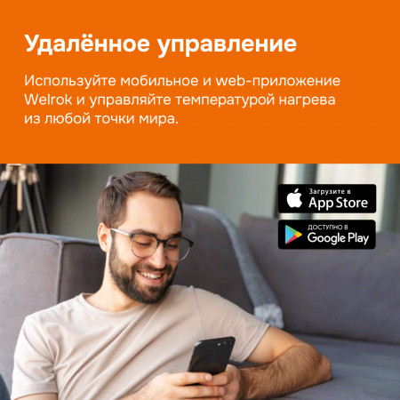 Wi-Fi терморегулятор для теплого пола Welrok oz