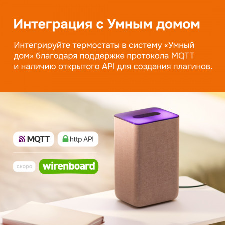 Wi-Fi терморегулятор для теплого пола Welrok oz