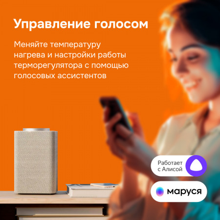 Wi-Fi терморегулятор для теплого пола Welrok oz