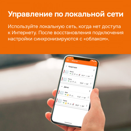 Wi-Fi терморегулятор для теплого пола Welrok oz