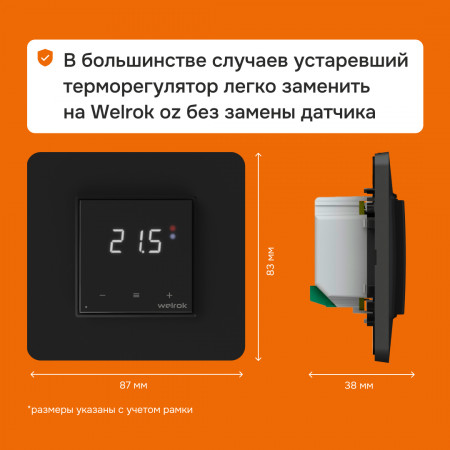 Wi-Fi терморегулятор для теплого пола Welrok oz bk