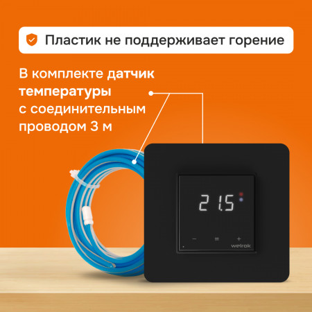 Wi-Fi терморегулятор для теплого пола Welrok oz bk