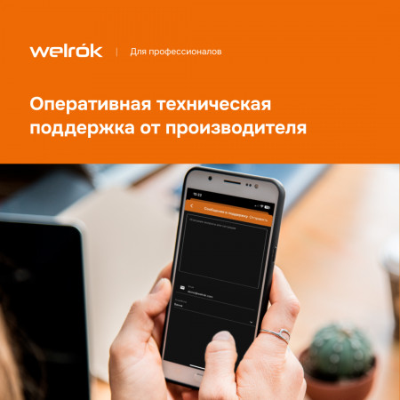 Wi-Fi терморегулятор для теплого пола Welrok oz bk
