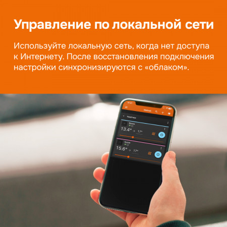 Wi-Fi терморегулятор для теплого пола Welrok oz bk