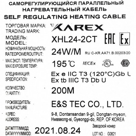Взрывозащищенный греющий кабель XAREX XHL 24-2 CT (24 Вт/м, T3)