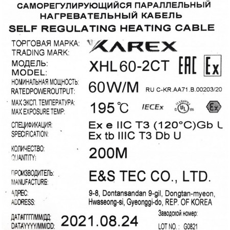 Взрывозащищенный греющий кабель XAREX XHL 60-2 CT (60 Вт/м, T3)