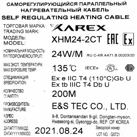 Взрывозащищенный греющий кабель XAREX XHM 24-2 CT (24 Вт/м, T4)