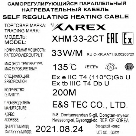 Взрывозащищенный греющий кабель XAREX XHM 33-2 CT (33 Вт/м, T4)