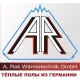Arnold Rak, Германия